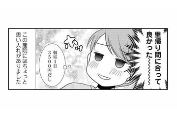 健診に行ったら切迫早産で即入院！自分が生まれた病院で安心していたら、切迫が進行して転院することに⁉【なんもわからん双子育児 #11】 画像