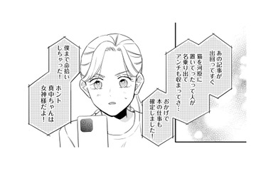 成功した同期の言う通り、万事うまくいった…一方、私はどう？【プラチナム #14】 画像