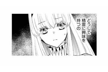 なぜ財力も富もある超大国の王子が、精霊に興味を持つのか？【超大国のイケメン王太子に嫁ぎたくない!! #11】 画像