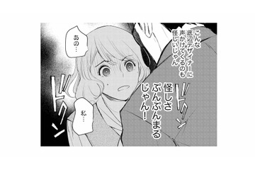 組めば成功間違いなしの敏腕営業が底辺デザイナーを誘う。怪しさ満点だけど、ある一言で即落ち！【カワイイは金なり #５】 画像