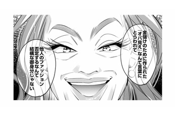 恥ずかしー。心配してると見せて心の中ではバカにしてたなんて。私なりに頑張ったのに【各位　私のことはお構いなく #７】 画像