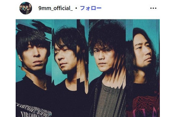 バンド・9mm Parabellum Bullet、メンバー脱退 イベント出演直後に発表 画像