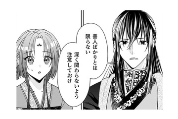 いよいよ後宮へ向かう私に彼が与えた忠告。そして、待ち受ける4人の妃「四美人」とは!?【七十二候ノ国の後宮薬膳医 #29】 画像