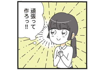 年上男性と交際スタート。もう「重い女」って思われたくない！年の差20歳の恋の行方は？【家事は女の仕事だろ？ #６】 画像