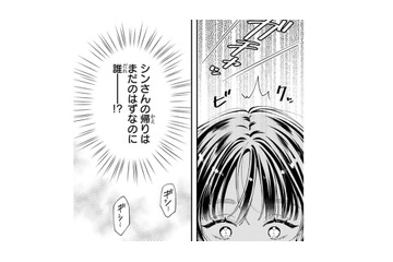 留守番中、夜中に目を覚ました少女。ボスは今夜いないはずなのに、人の気配を感じる!?【世話焼きマフィアと薄幸少女 #17】 画像