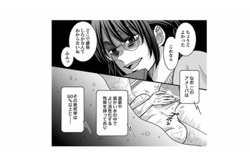 不倫旅行を海外出張と偽った夫。サレ妻が実行した世にも恐ろしい復讐とは…!?【浮気の代償はご自身でどうぞ。 #６】 画像