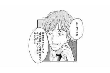 え？この声は……。密かに憧れていた高橋さんがそんなこと言うなんて聞きたくなかった【各位　私のことはお構いなく #10】 画像