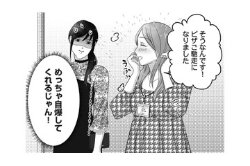 「旦那さんとは仲良いんですか？」夫の不倫相手にトイレで待ち伏せされて、謎の質問攻め！【私、「サレ妻予備軍」になりました。 #12】 画像