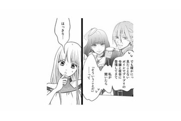 婚約破棄は勘違いだった!? 王子が他の女性をエスコートしていた本当の理由【妃教育から逃げたい私 #７】 画像