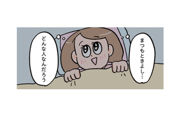 まつもときよし様にときめいていたお姉ちゃんお母さんから真実を教えられる…【小林一家は今日も「ま、いっか！」 #24】 画像