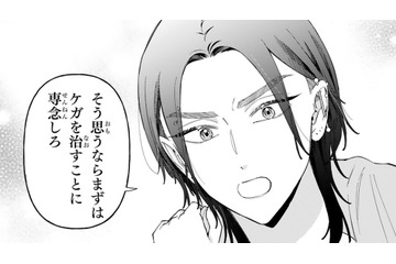 ケガした少女。ボスに抱っこされて階段を降りていたら…。やって来たこの女性は、誰!?【世話焼きマフィアと薄幸少女 #20】 画像