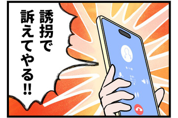 「夫から逃げる」と決めたあの日。夫の留守を見計らい、息子を連れて家を出た私は【実話】 画像