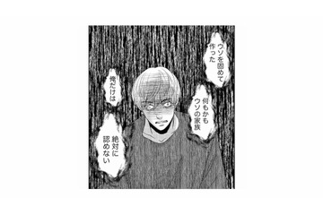 「俺だけは絶対に認めない」嘘で塗り固められた家族。長男の怒りの矛先は？【家政婦クロミは腐った家族を許さない #16】 画像