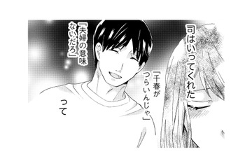 「おふたりの子どもはいつ？」義母の一言で子どもを作る決意をした夫婦。なかなか妊娠できずにいると…【略奪奪婚 #７】 画像