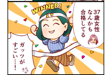 「人生やりなおせるんだよ！」会社員から医者になるという一発逆転の道。37歳女性も合格してるってホント？【2025ベスト記事セレクション】 画像