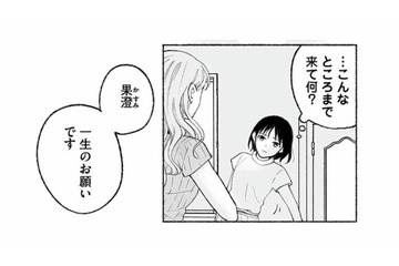 再会したばかりで喫茶店へ連行!? 因縁の女が口にした「一生のお願い」とは？【スイート・ライムジュース 無敵の再会ごはん #３】 画像