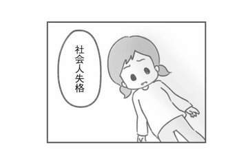 「努力が足りないんだよ」完璧主義の夫に“社会人失格”と責められる妻は…【夫の扶養からぬけだしたい #８】 画像