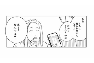 結婚にも子どもにも興味がない人はいるってこと、この人たちにはわからないんだろうな……【各位　私のことはお構いなく #15】 画像