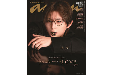 Hey! Say! JUMP山田涼介、ラグジュアリーホテルで「anan」表紙撮影 ソロ活動でより深まったグループへの想いも語る 画像