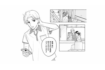 待ち合わせに遅れてきた彼氏。ずっと見て見ぬふりしてきた“違和感”を指摘すると？【スイート・ライムジュース 無敵の再会ごはん #５】 画像