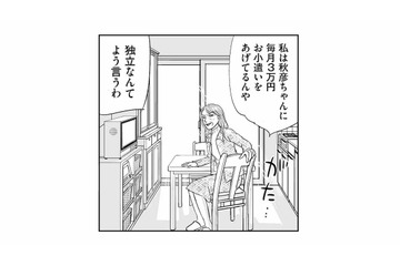 夫は毎月3万円のお小遣いを受け取っていた!? 義母から知らされた衝撃の事実【義母クエストリターンズ #10】 画像