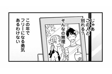 え？付き合う時に言ったよね。結婚する気はないって。忘れちゃったってこと？【各位　私のことはお構いなく #17】 画像