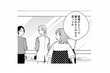 はぁ？また結婚の話？毎回毎回、否定するのもめんどくさいんですけど……【各位　私のことはお構いなく #18】 画像