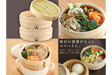 「せいろ」でヘルシーダイエット！ ハヤリの「蒸し料理」でお正月太りを「なかったこと」に。売れ筋のオススメ３選 ≪Amazon今トク情報≫ 画像