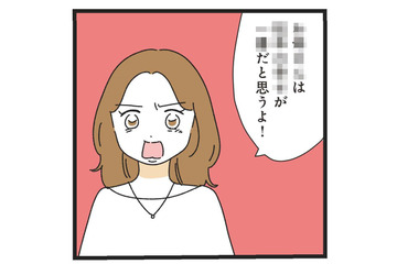 「今どきそんな人いるの？」時代遅れな20歳年上の亭主関白夫に、職場の先輩がドン引き【家事は女の仕事だろ？ #11】 画像