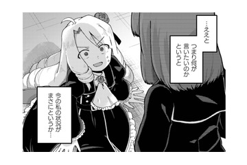 フォロワー推しの「乙女ゲーム」に転生…悪役令嬢キャラの私…ヒロインと出会う！【乙女ゲームの悪役令嬢に転生したけどフォロワーが布教してた知識しかない #１】 画像