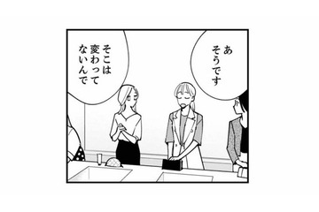 ほんとに性格がいいんだな……。今、智子が助けてくれたよね!?【各位　私のことはお構いなく #19】 画像