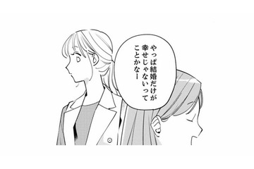 一瞬、離れることも考えたけど、やっぱり別れることはできないな。彼が誕生日を祝ってくれて【各位　私のことはお構いなく #20】 画像