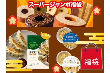 「大容量★グルメ福袋」見逃してたらもったいない！「ボリューミー＆うまい」と人気のものばかり、オススメ３選♪「物価高の中、これはうれしい！」≪Amazon今トク情報≫ 画像