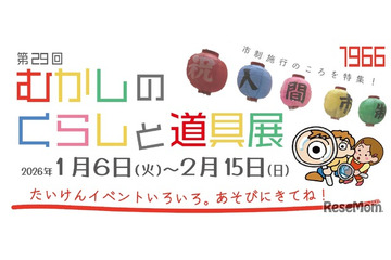 入間市博物館「むかしのくらしと道具展」昭和時代の絵日記など400点公開 画像