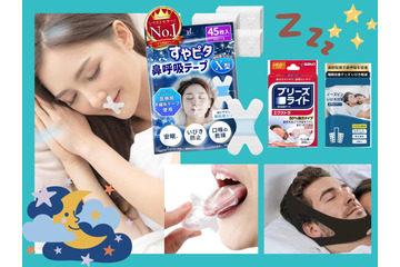 「いびき対策」で、睡眠の質が劇的アップ!? 寝起きの「のど痛」対策にも。みんなが買ってる売れ筋は？≪Amazon今トク情報≫ 画像