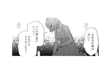 なんで妊娠しないの？ 流産直後に夫は優しく慰めてくれたが、なかなか子どもを授かることができず…【略奪奪婚 #12】 画像