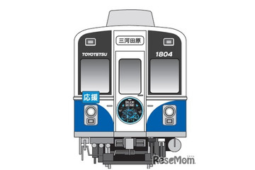 受験生応援企画、合格きっぷや特別列車…豊橋鉄道 画像