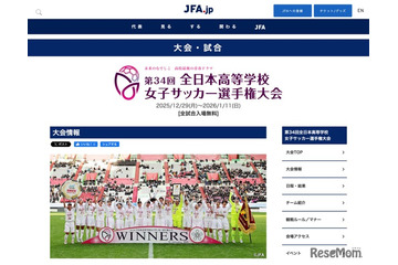 頂点が決まる全日本高校女子サッカー、1/11決勝を地上波生中継 画像