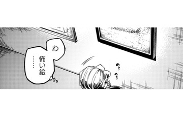 絵を褒めてくれたクセ強オーナーが勧めるままに、怖い絵に近づいてみると…【アウトリーチ #４】 画像