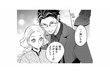 「ラブ☆スタ」で１位になれば、世界のトレンドの生みの親に！売れっ子デザイナーたちに囲まれて困っていたら…【カワイイは金なり #13】 画像