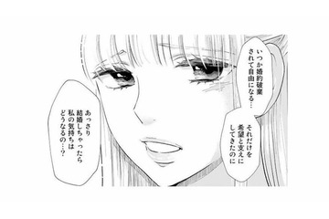 厳しい妃教育に縛られた10年を生きた令嬢。自由になりたいと思うのは、わがまま？【妃教育から逃げたい私 #20】 画像