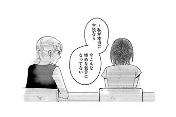 「あなたは主役だよ」と言われても…。浮気された惨めな私は、まだ自分を肯定できない【スイート・ライムジュース 無敵の再会ごはん #９】 画像