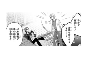 少女を「商品」として管理していると告げるボス。正論を吐く友人に「偽善でしかない」と言い放つと…【世話焼きマフィアと薄幸少女 #33】 画像