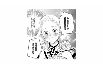 「使えるものは徹底的に使うタイプ」敏腕営業マンに便利な道具にされると、まわりに警告されるが…【カワイイは金なり #14】 画像