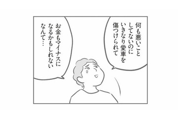 「傷つけられて本当にかわいそう」被害者目線で語る夫の言葉に、何も言い返せない【犯人は私だけが知っている #14】 画像