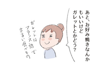 残った「小麦粉」をどう使う？フランス語で丸い食べ物「ガレット」でおしゃれな朝食【激せまキッチンで時短！簡単！ムダなしごはん #30】 画像