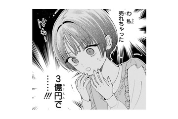 売れてしまった事に戸惑う少女。でもこれで恩返しが…あれ？ボスの様子がちょっとおかしい!?【世話焼きマフィアと薄幸少女 #35】 画像