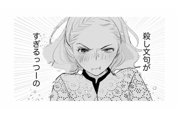 「殺し文句がすぎるっつーの」敏腕営業マンに褒め殺しされて、やる気がみなぎる！【カワイイは金なり #15】 画像