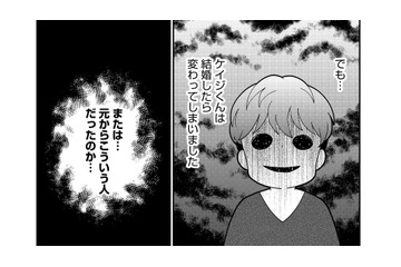 結婚をした途端、別人のように変わってしまった彼。今思えば、この頃からモラハラ夫に洗脳されていた【モラハラ婚 #１】 画像