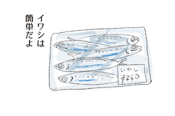 ムダなく食材を使い切る！安くて美味しい「イワシ」の簡単、楽チンな処理方法【激せまキッチンで時短！簡単！ムダなしごはん #31】 画像
